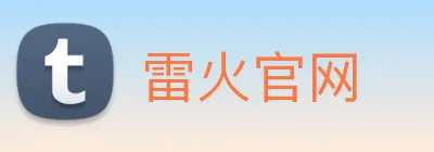雷火官网 logo